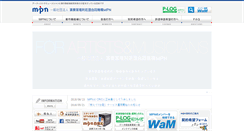 Desktop Screenshot of mpn.jp